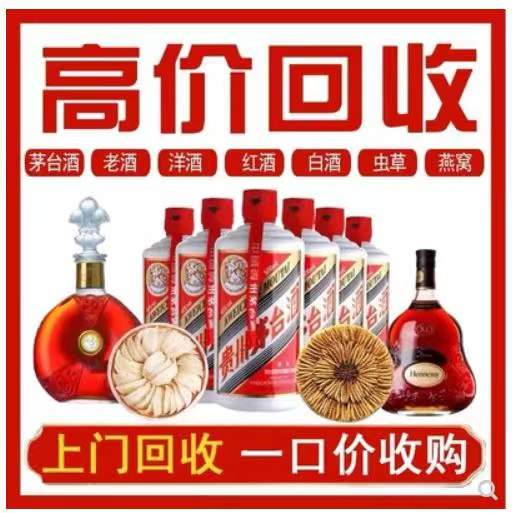 宁津回收茅台酒